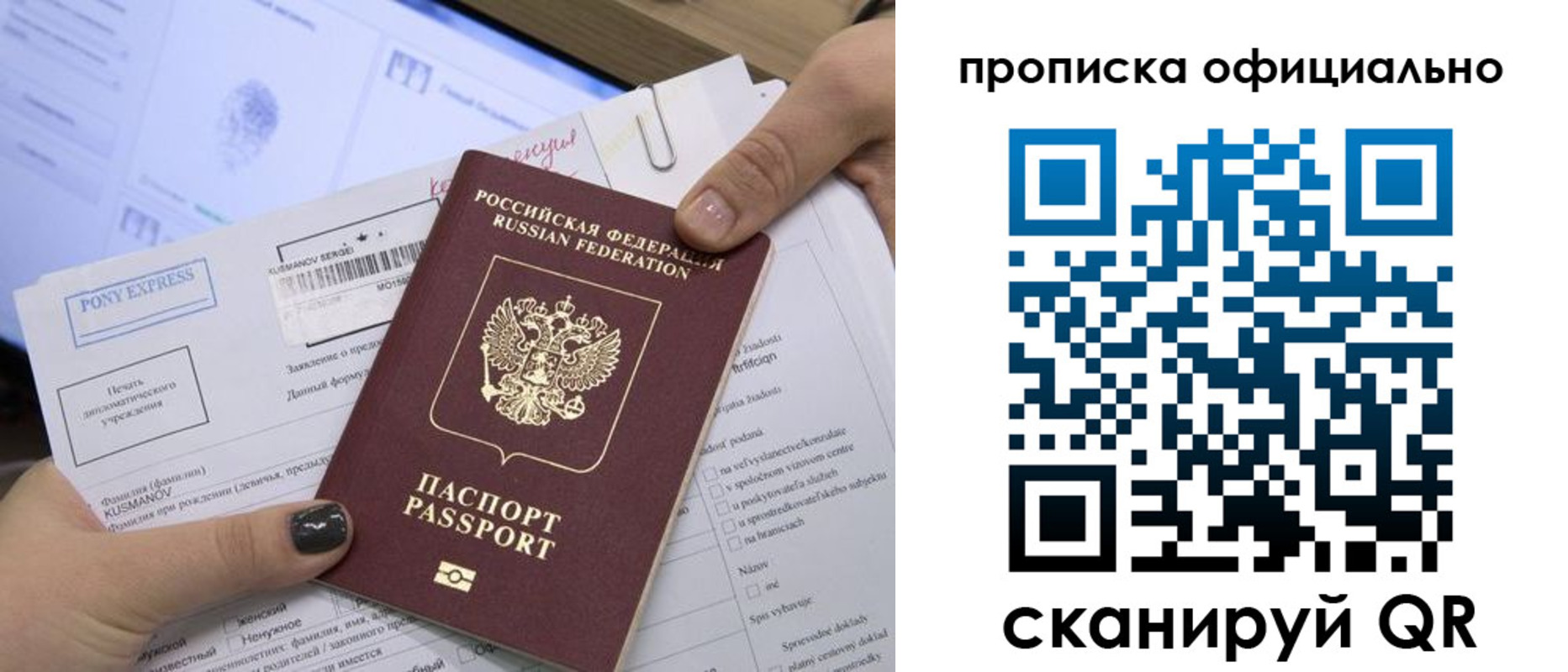 найти адрес прописки в Вельске