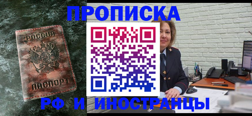 временная регистрация поиск в Вельске