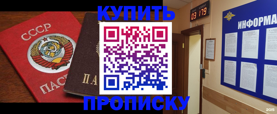 временная регистрация надежно в Вельске