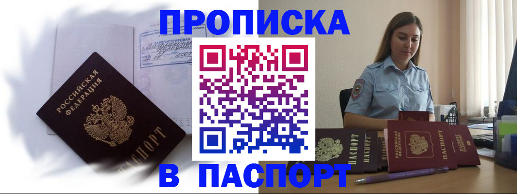 миграционный учет в Вельске
