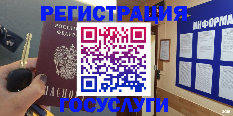 купить прописку в Вельске