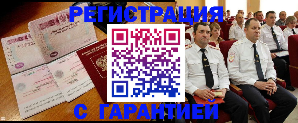 прописка ребенка в Вельске