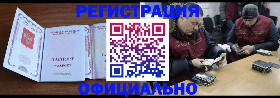 миграционный учет в Вельске