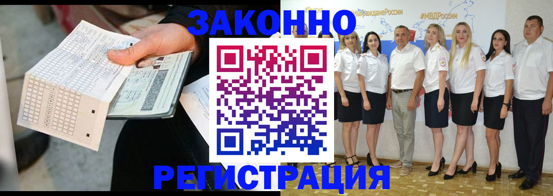 миграционный учет в Вельске